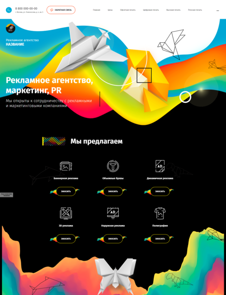 Дизайн № 83730