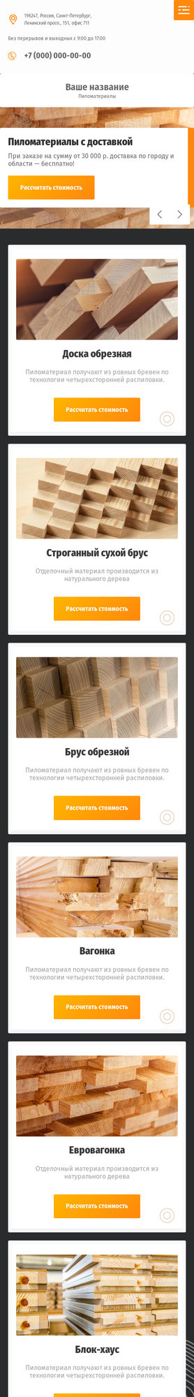Мобильная версия дизайна № 83785