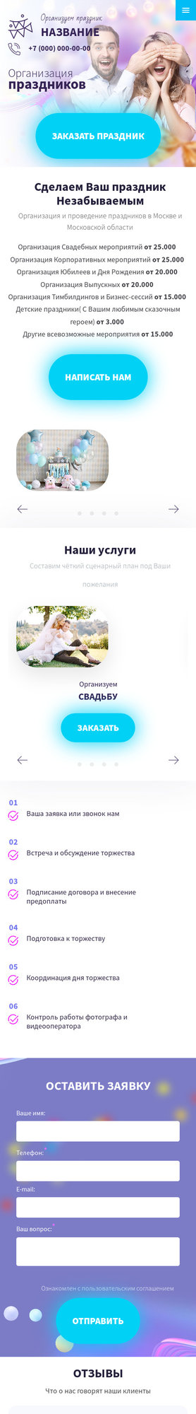 Мобильная версия дизайна № 83763