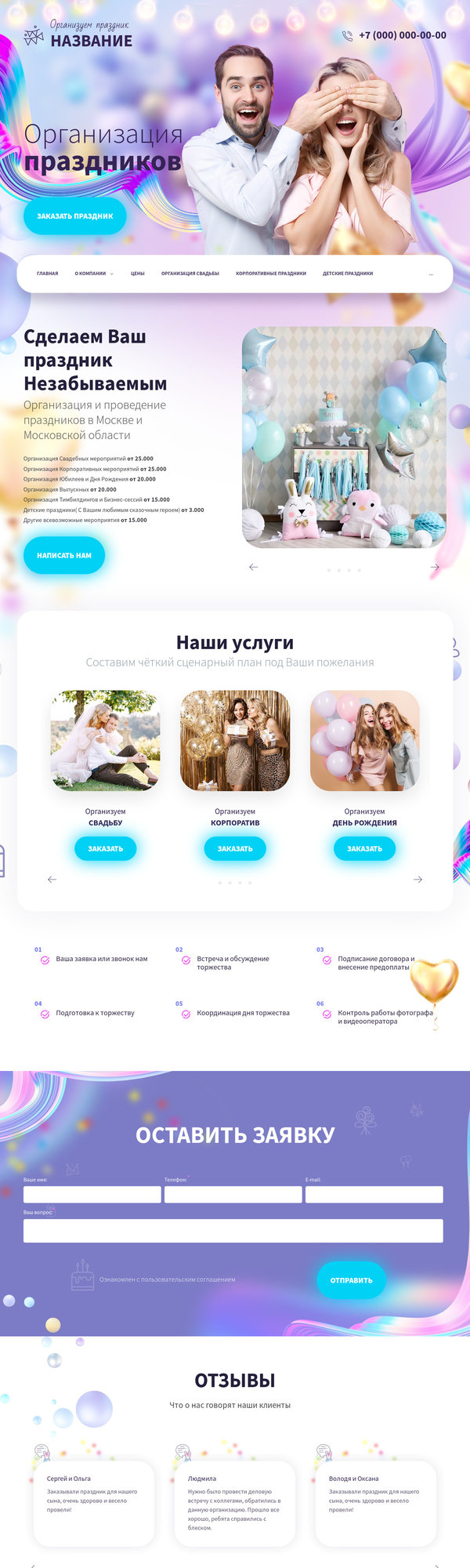 Дизайн № 83763