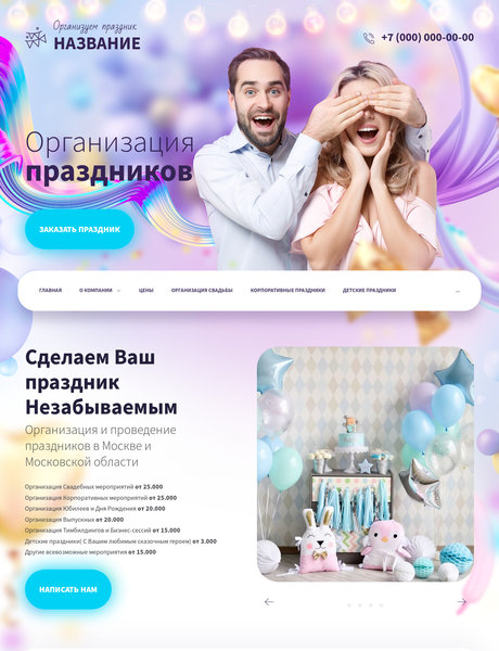 Дизайн № 83763