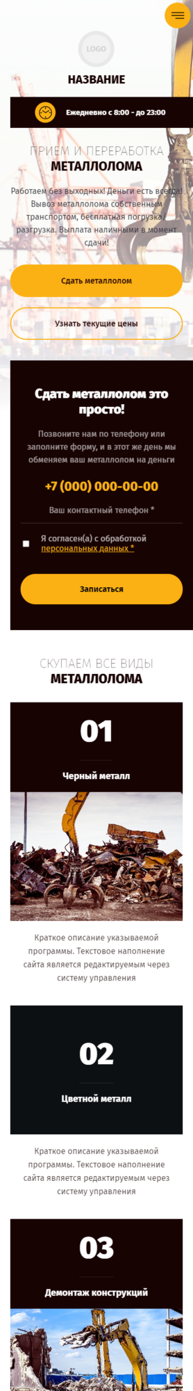 Мобильная версия дизайна № 83775