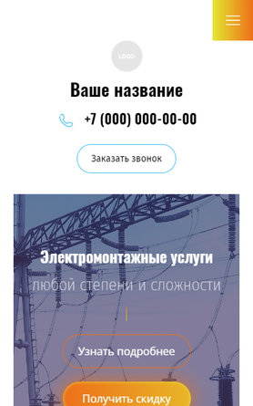 Мобильная версия дизайна № 83757