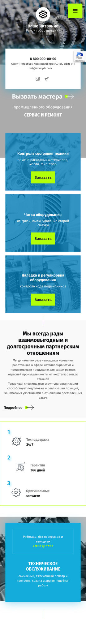 Мобильная версия дизайна № 83797