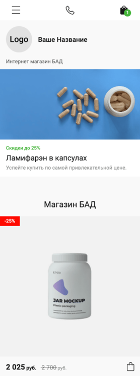 Готовый Интернет-магазин № 3008350 - Мини-магазин БАДов (Мобильная версия)