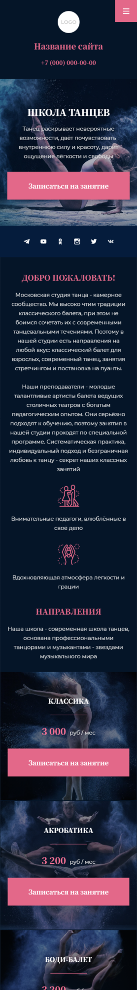 Мобильная версия дизайна № 83923