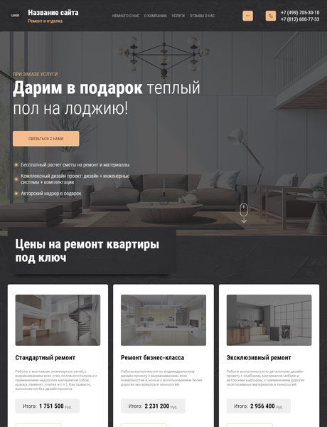 Дизайн № 83914