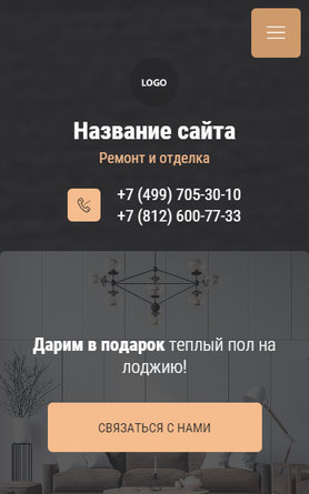 Мобильная версия дизайна № 83914