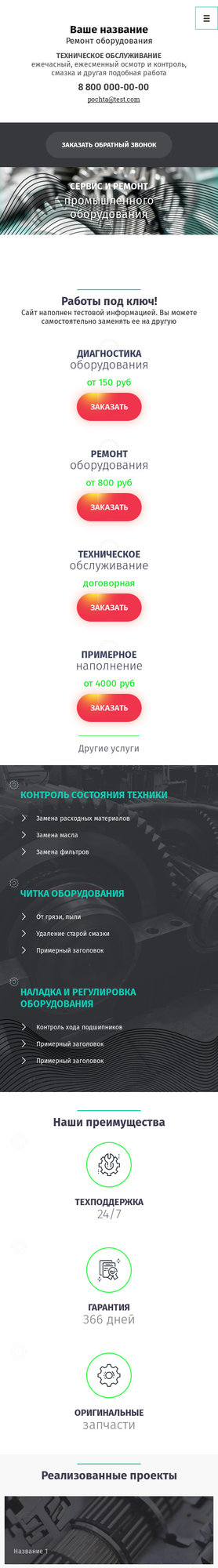 Мобильная версия дизайна № 84032