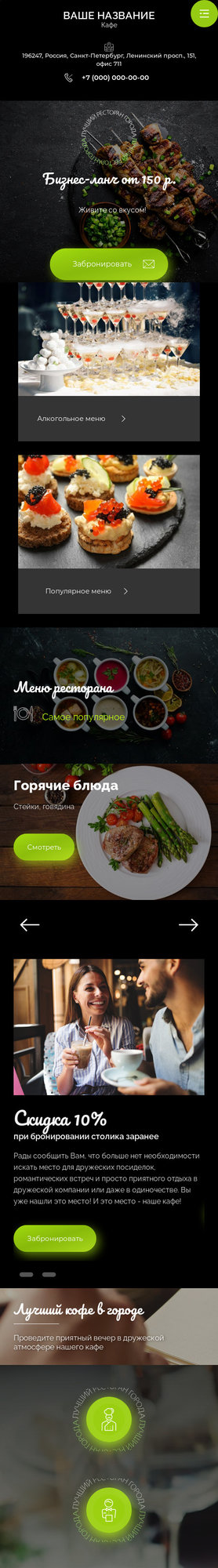 Мобильная версия дизайна № 84069
