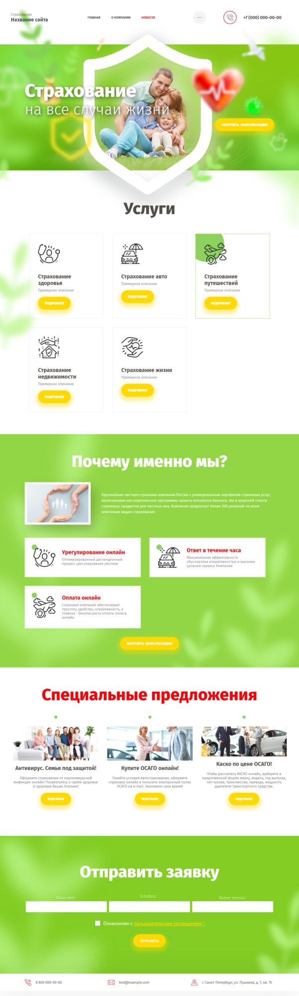 Дизайн № 84142