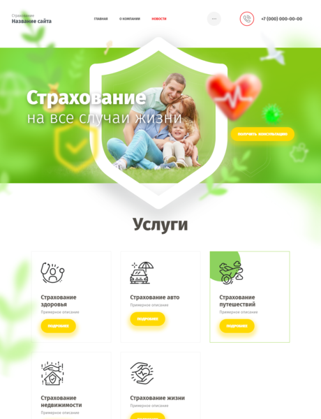 Дизайн № 84142