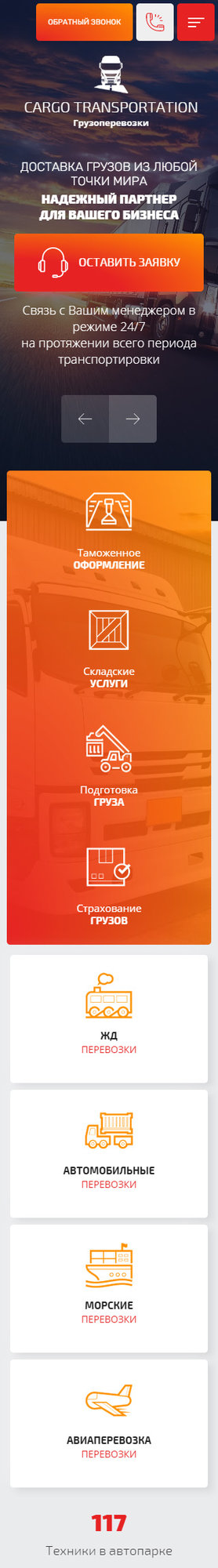 Мобильная версия дизайна № 84191