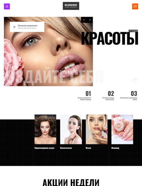 Дизайн № 84232