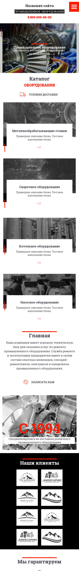 Мобильная версия дизайна № 84190