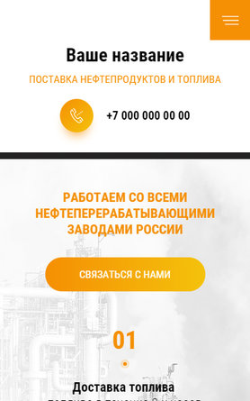 Мобильная версия дизайна № 84234