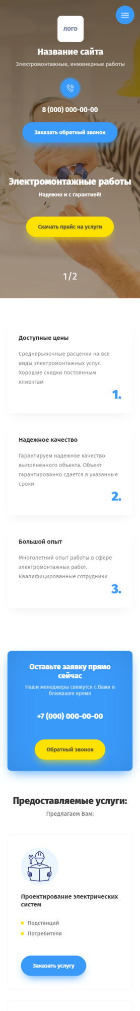 Мобильная версия дизайна № 84269