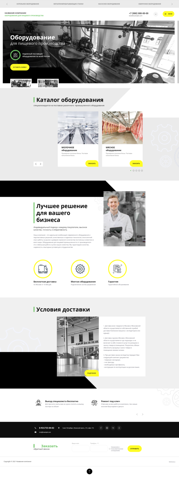 Дизайн № 84343