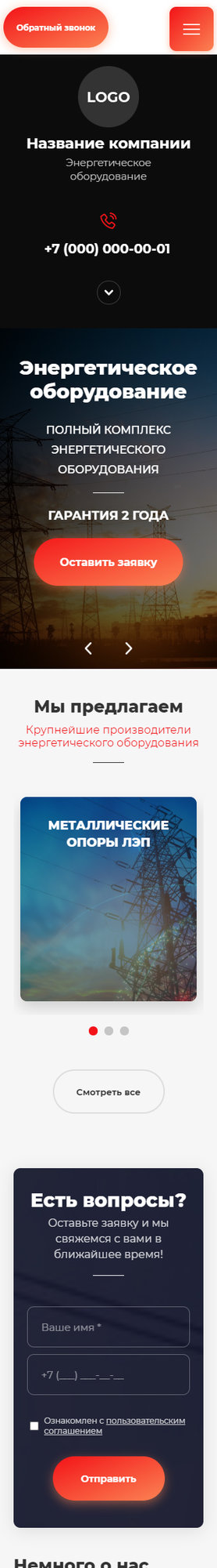 Мобильная версия дизайна № 84464