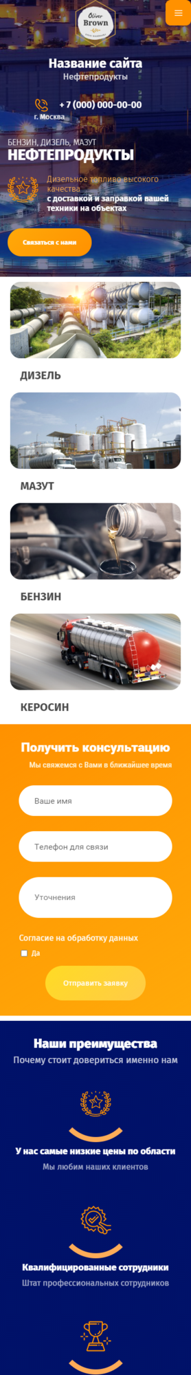 Мобильная версия дизайна № 84561