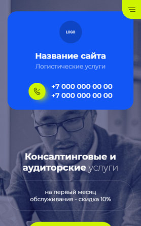 Мобильная версия дизайна № 84578