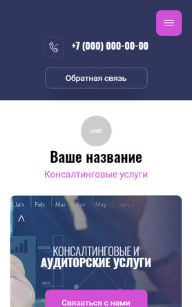 Мобильная версия дизайна № 84654