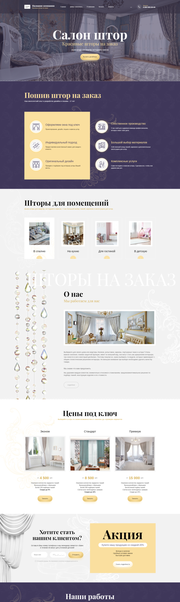 Дизайн № 84673