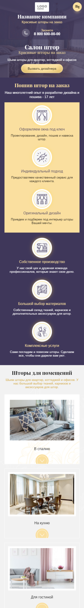 Мобильная версия дизайна № 84673