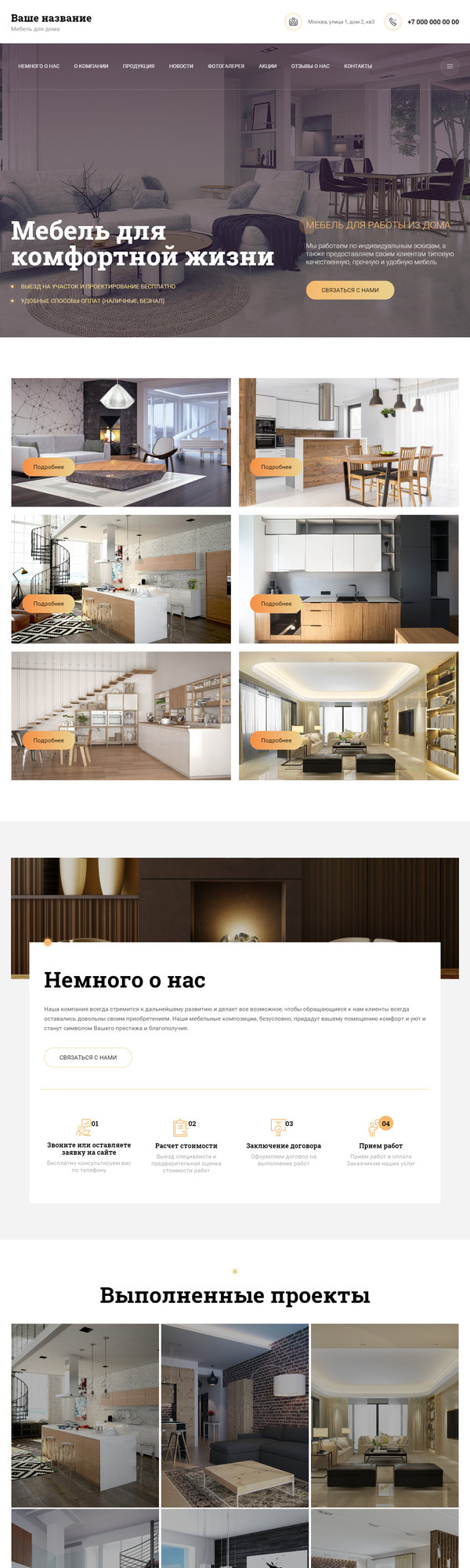 Дизайн № 84637