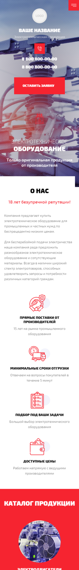 Мобильная версия дизайна № 84656