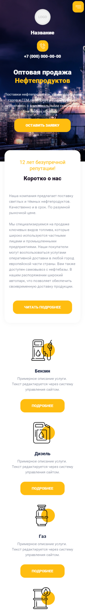 Мобильная версия дизайна № 84810