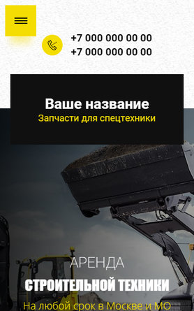 Мобильная версия дизайна № 84779