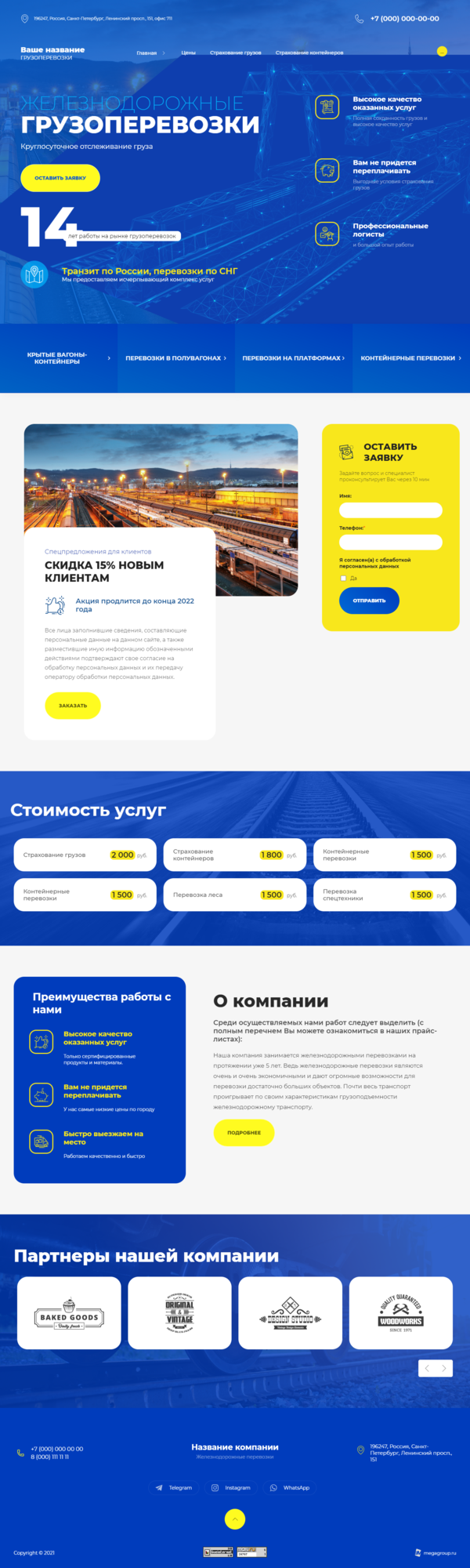 Дизайн № 84881