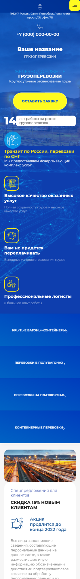 Мобильная версия дизайна № 84881