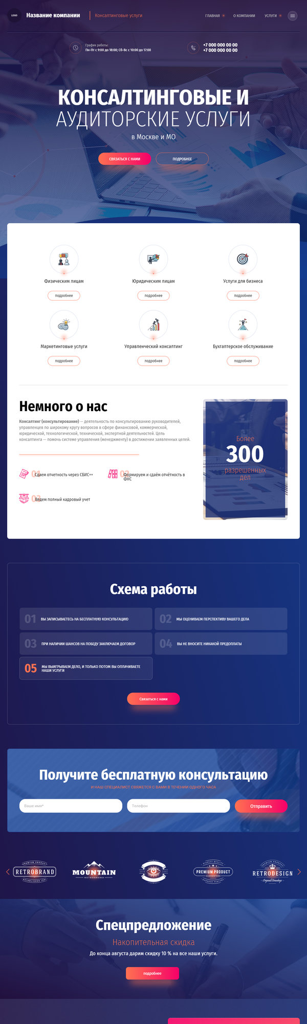 Дизайн № 84824