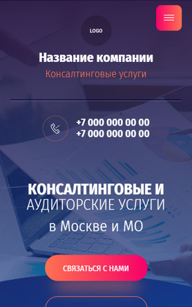 Мобильная версия дизайна № 84824