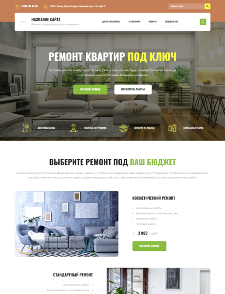 Дизайн № 84880