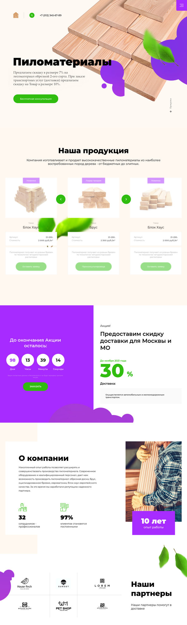 Дизайн № 84995