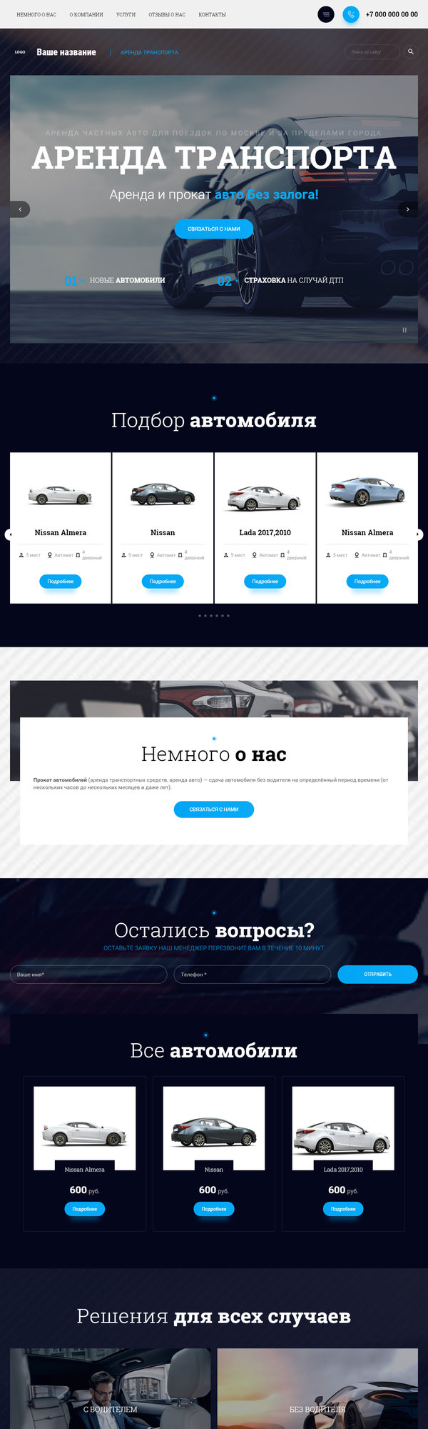 Дизайн № 84921