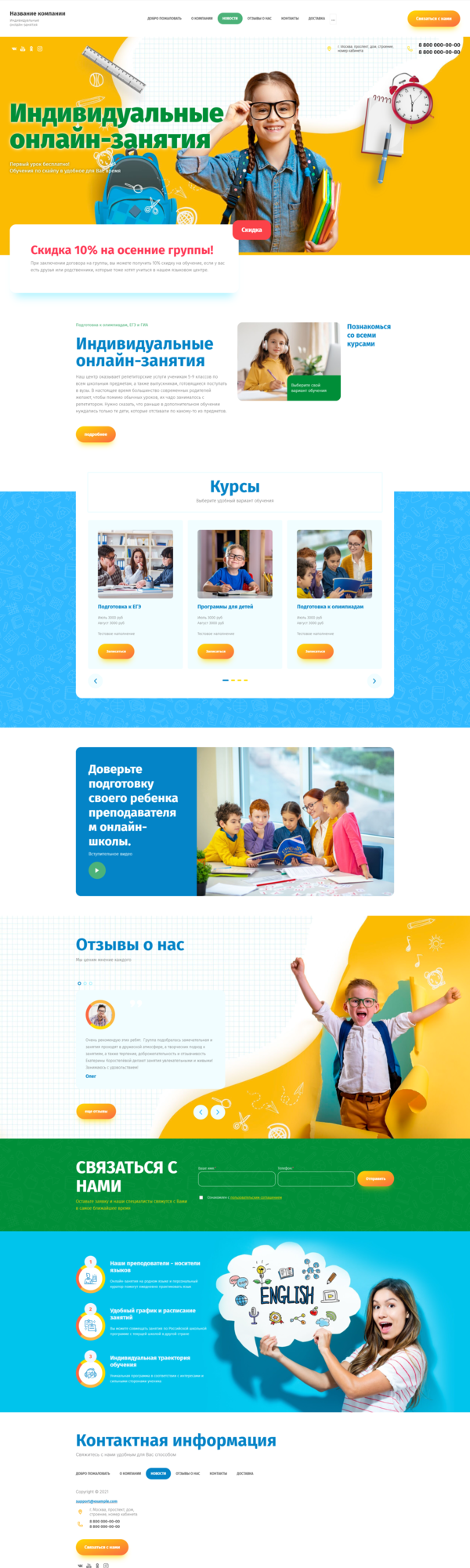 Дизайн № 84945