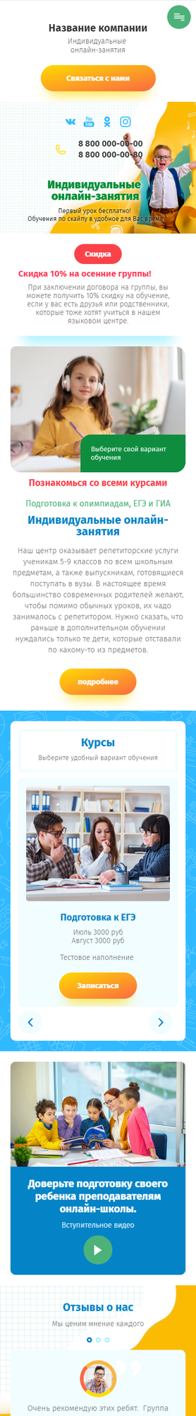 Мобильная версия дизайна № 84945