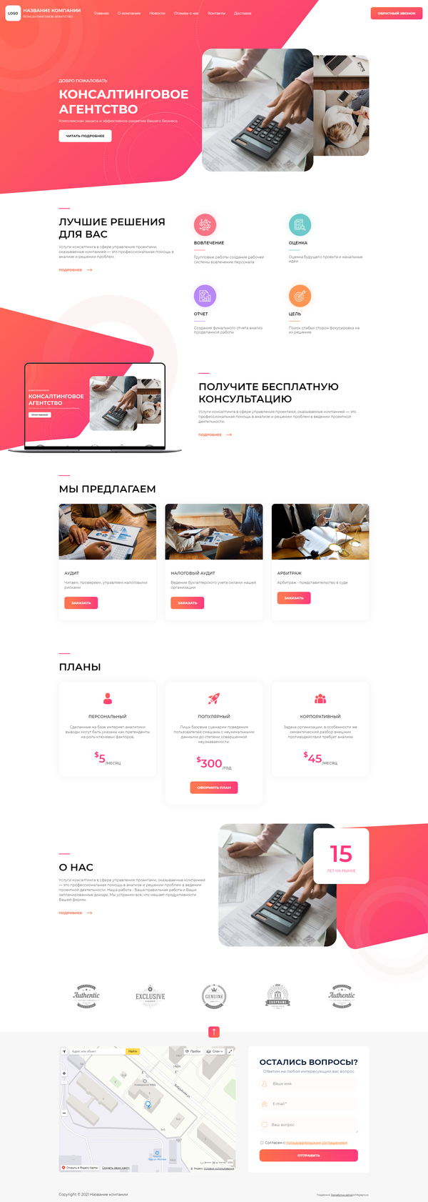 Дизайн № 84976