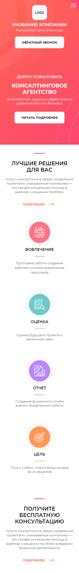 Мобильная версия дизайна № 84976