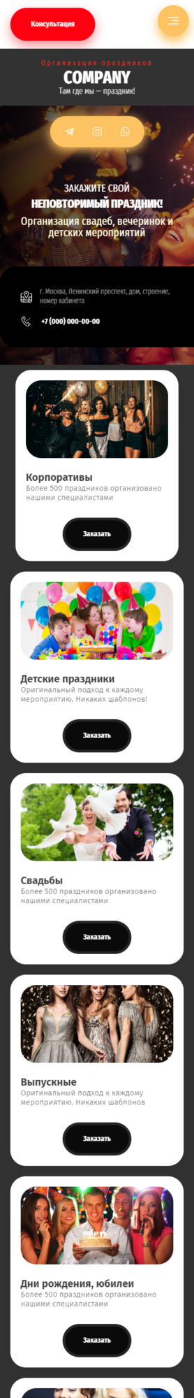 Мобильная версия дизайна № 85125