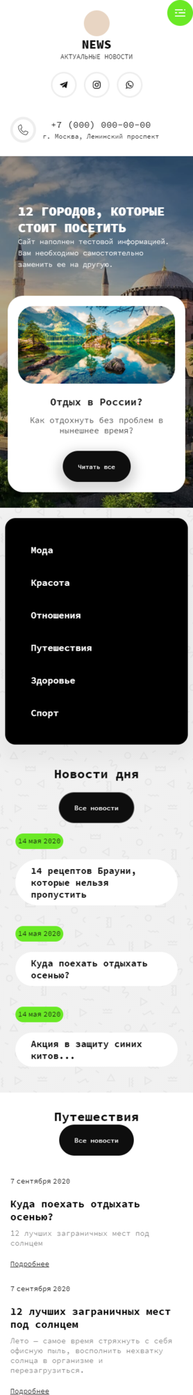 Готовый Сайт-Бизнес № 3300916 - Газеты, журналы, печатные СМИ, новостной сайт (Мобильная версия)