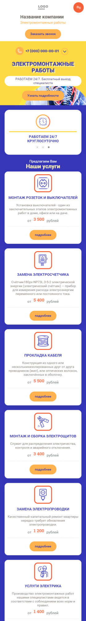 Готовый Сайт-Бизнес № 3309031 - Инженерные, электромонтажные работы (Мобильная версия)