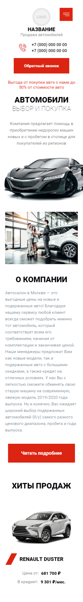 Мобильная версия дизайна № 84965