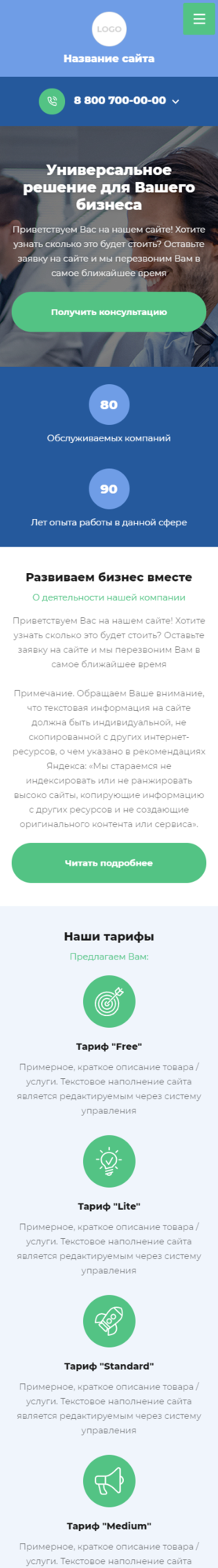 Мобильная версия дизайна № 84973