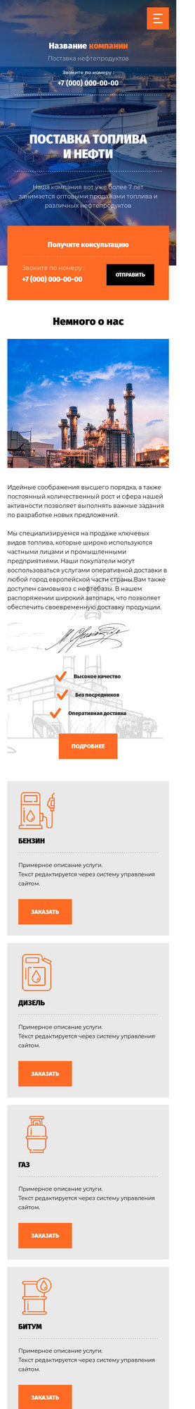 Мобильная версия дизайна № 84989