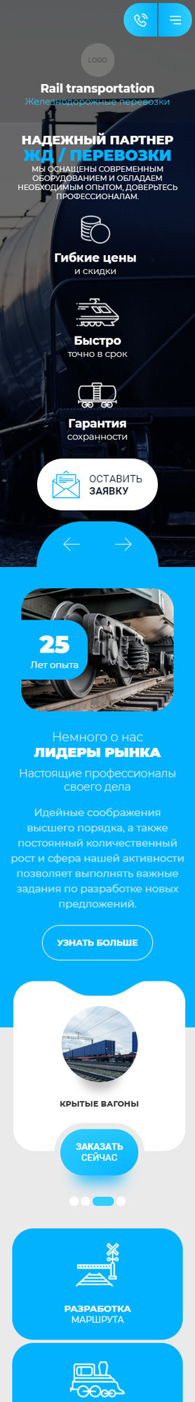 Мобильная версия дизайна № 85083